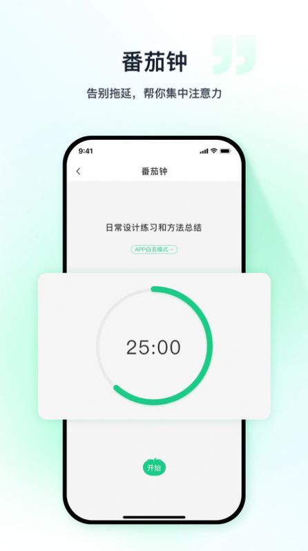 优茄校园最新版app截图