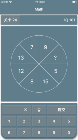 数学谜题游戏截图