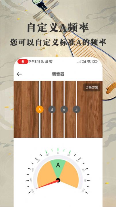 琵琶迷手机版app截图