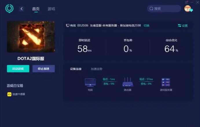 dota2点击寻找比赛没反应解决方法图2