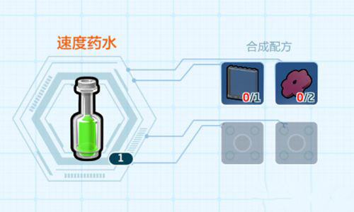 乐高无限制作速度药水有什么用图2