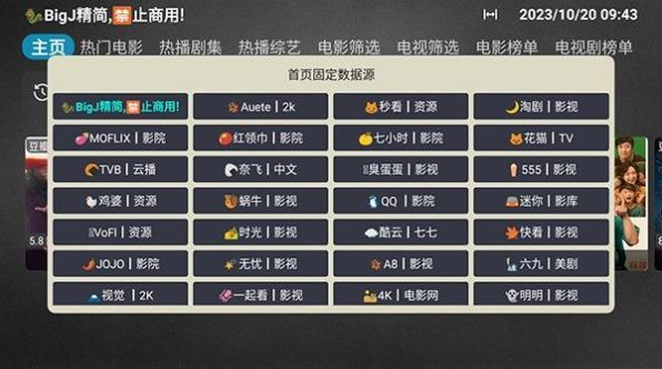 追风BOX最新版app截图