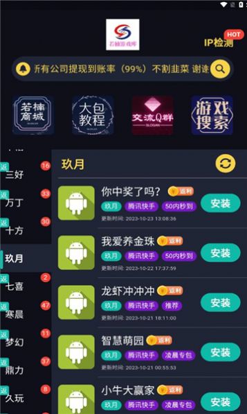 若楠游戏库苹果手机版app截图