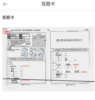 好分数教师版如何查看学生答题卡 好分数教师版查询学生成绩方法一览图6