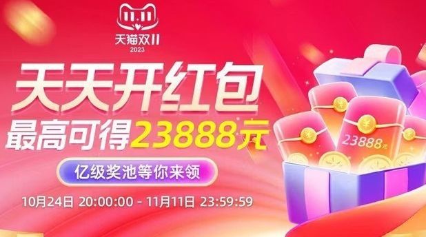 淘宝2023双十一怎么满减图片1