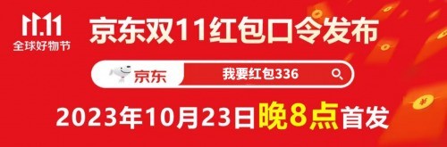 淘宝2023双十一怎么满减图片2