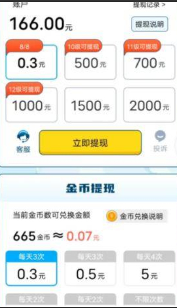 答题保卫战红包版游戏截图