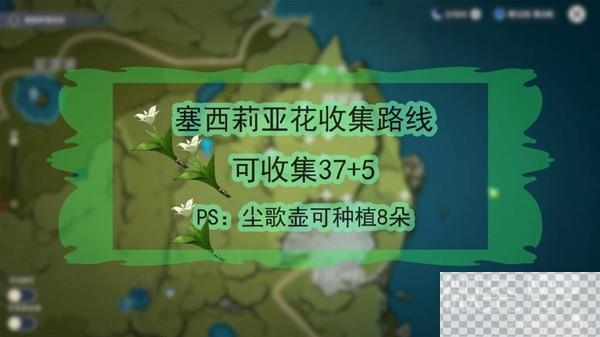 原神4.1版本温迪突破材料收集教程攻略图1