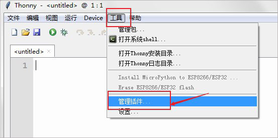 Thonny如何安装模块 Thonny安装模块教程一览图1