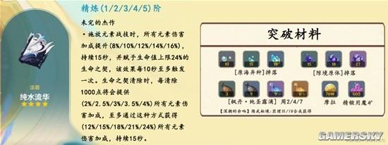 原神半自动锤锻攻略任务攻略分享图15