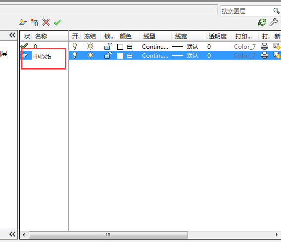 AutoCAD2014如何改图层名字 cad图层重命名方法介绍图3