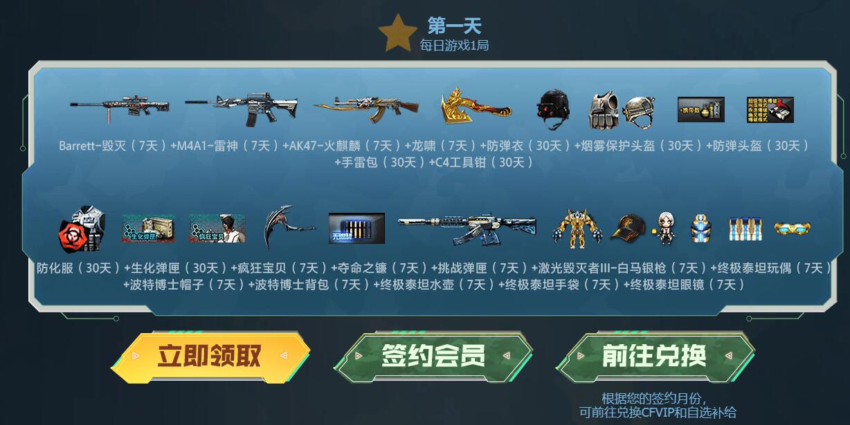 cf11月灵狐者的约定活动入口地址图3