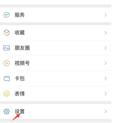 微信怎么使用独立发送按钮 微信设置独立发送按钮教程分享图1