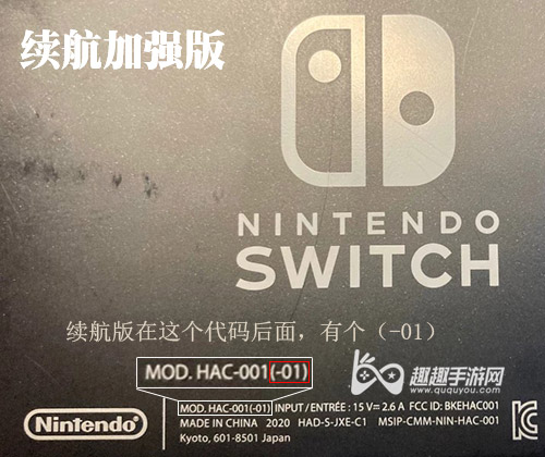 switch怎么看是不是续航版图1