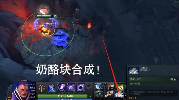 dota2奶酪块合成不了原因介绍图4