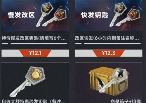 csgo钥匙在哪买便宜图2