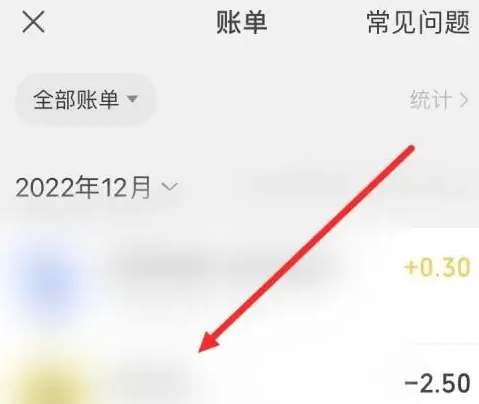 苹果微信充值怎么申请退款 iphone充值退款申请教程图1