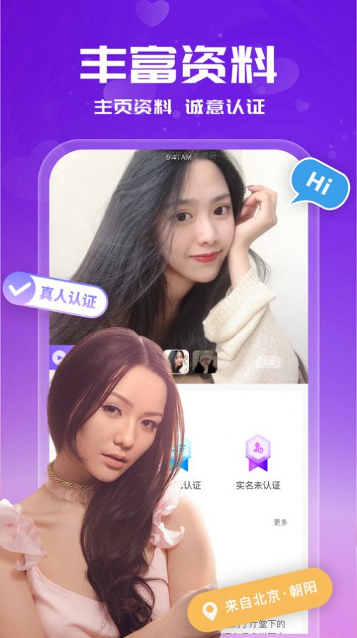 附近找爱最新版app截图