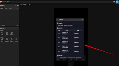 抖音直播伴侣如何查看任务详细进度 抖音直播伴侣主播人任务使用方法介绍图5