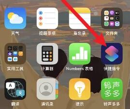 iphone15快捷指令怎么添加到桌面 快捷指令设置教程分享图4