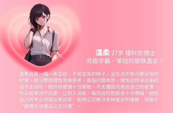 完蛋我被美女包围了dlc介绍图3