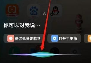 iQOO12Pro在哪打开语音唤醒功能 iQOO12Pro语音唤醒功能设置方法介绍图5