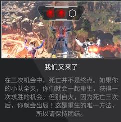 Apex三次机会模式介绍图1