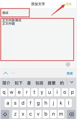 lofter如何发布文章 lofter文章内容发布教程一览图3