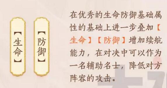 忘川风华录刘邦天命效果技能阵容怎么搭配 刘邦天命效果技能阵容搭配一览图3