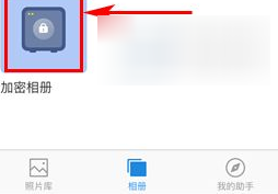 时光相册如何新建加密相册 时光相册添加加密相册教程一览图2