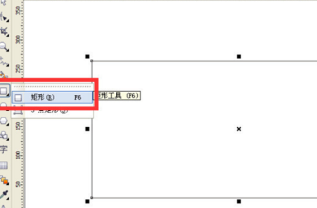 coreldraw9怎么给背景填充颜色 coreldraw填充颜色步骤一览图1