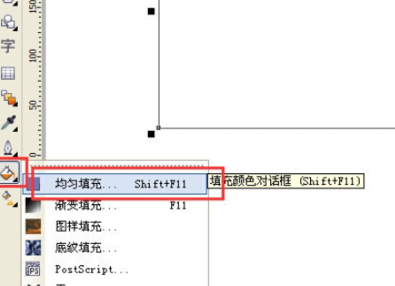 coreldraw9怎么给背景填充颜色 coreldraw填充颜色步骤一览图2