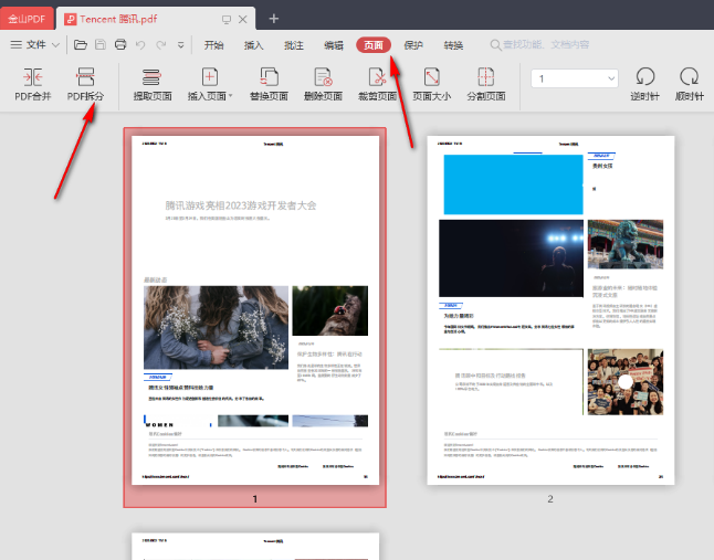 金山PDF怎么拆分pdf文件 拆分pdf文件步骤分享 图1
