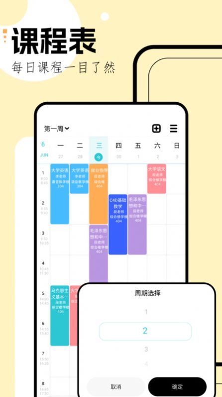 学习规划官方版app截图