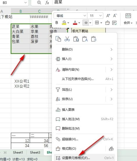 WPS Excel如何给单元格设置渐变填充背景 WPS Excel单元格格式设置教程一览图2