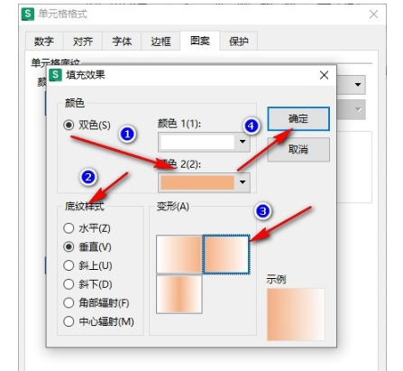 WPS Excel如何给单元格设置渐变填充背景 WPS Excel单元格格式设置教程一览图4