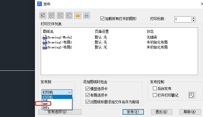 中望cad如何在图纸发布时进行密码设置 中望cad文件加密发布操作方法介绍图3