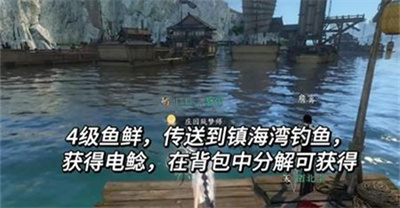 逆水寒手游鱼脍制作方法图2