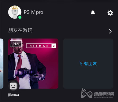 ps5截图上传手机方法图3