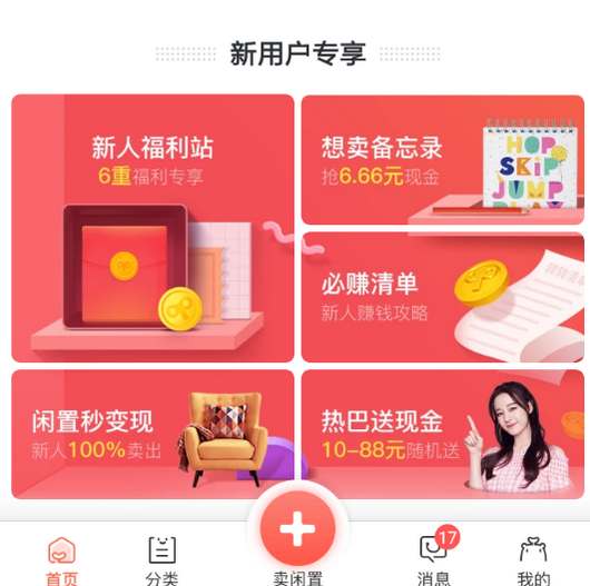 转转如何发布虚拟商品信息 转转商品发布功能使用方法介绍图2