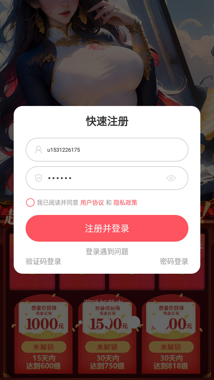 小可爱来咯红包版最新版图2