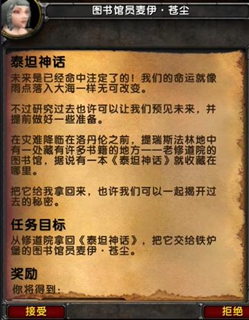 魔兽世界乌龟服联盟血色修道院任务攻略图1