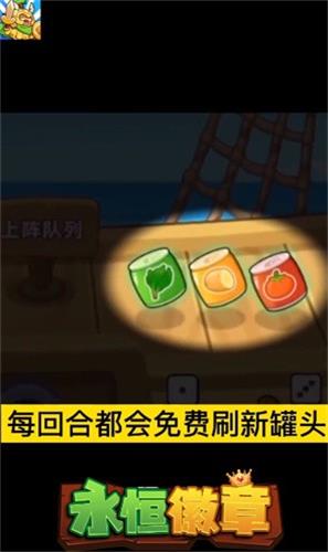 永恒徽章自走棋内购版最新版图1