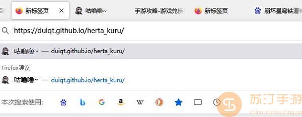 herta kurukuru黑塔转圈圈网站网址是什么图2