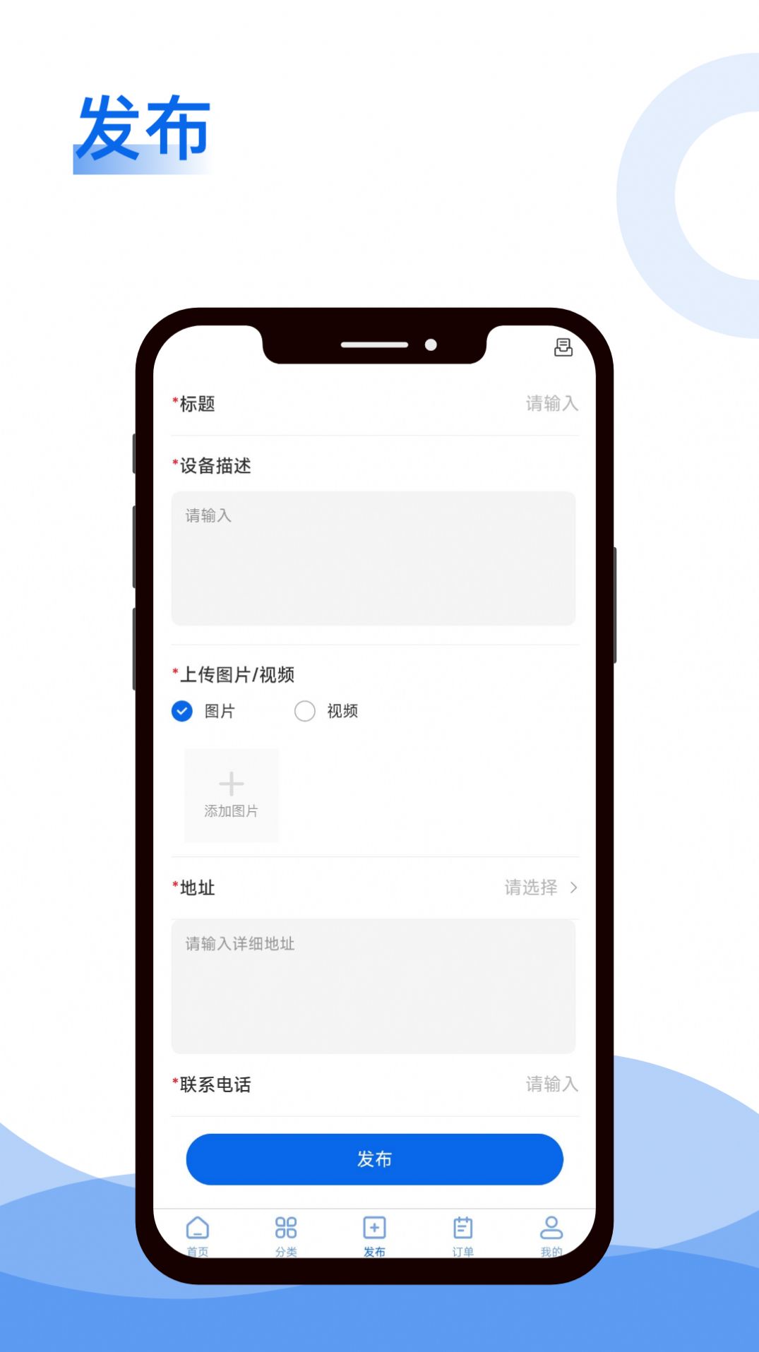 租机源安卓版app截图