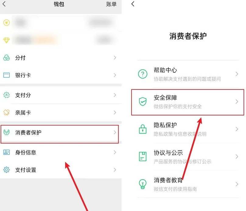 微信钱包手势密码解锁在哪打开 微信钱包手势密码解锁设置教程图2