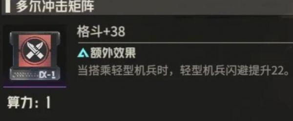 钢岚机师凯登养成方法图2