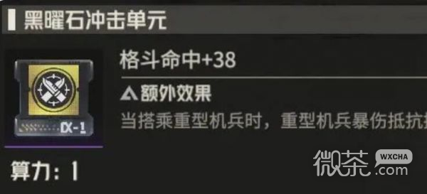 钢岚机师凯登养成方法图3