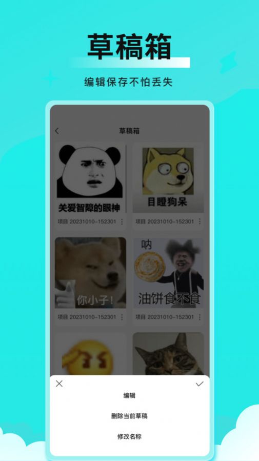 全能表情包手机版最新版app截图