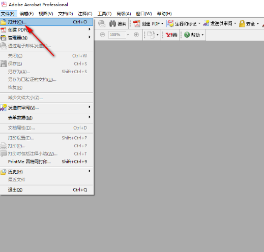 adobe acrobat如何删除其中一页 adobe acrobat删除页面教程一览图1